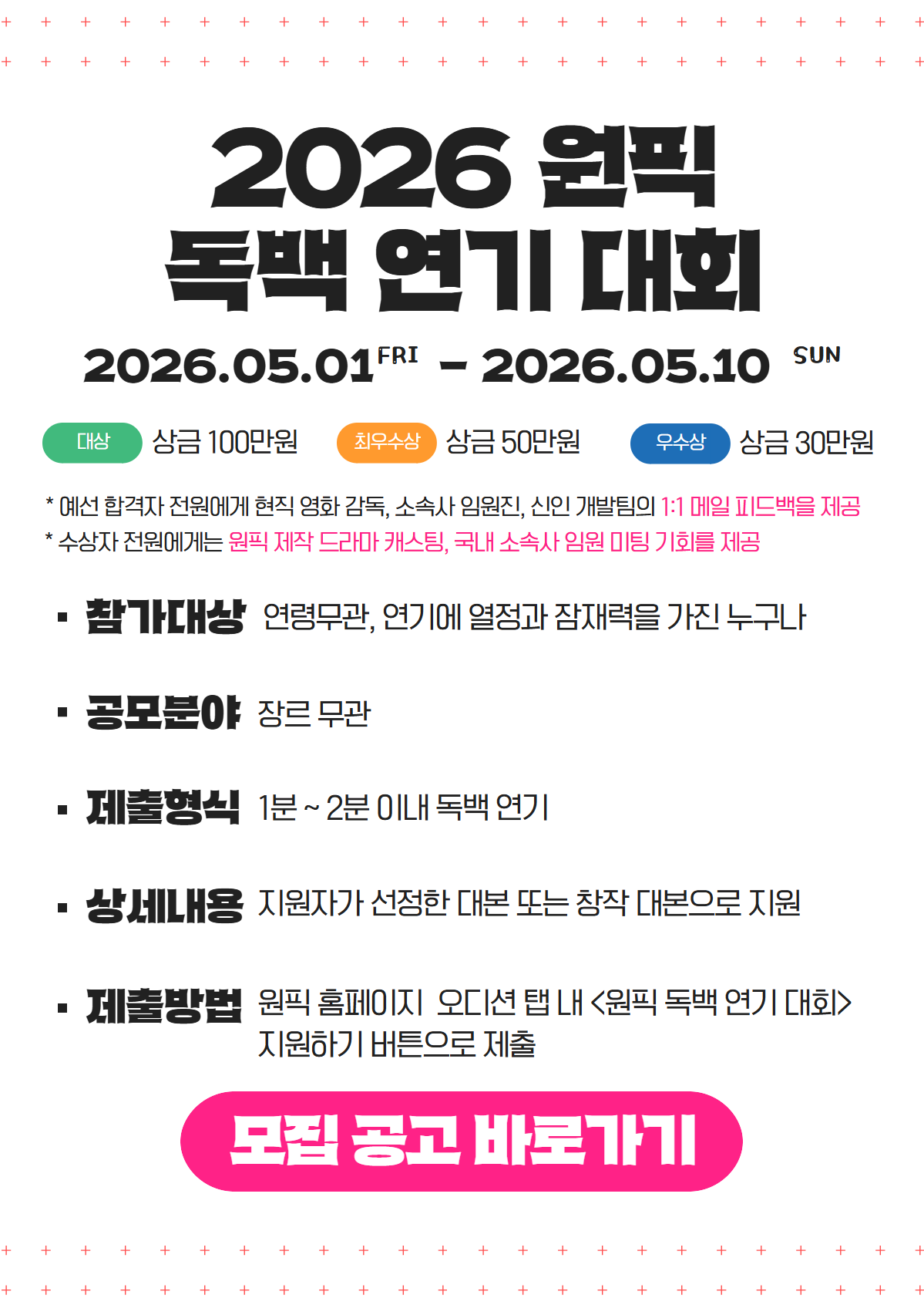 독백대회 팝업